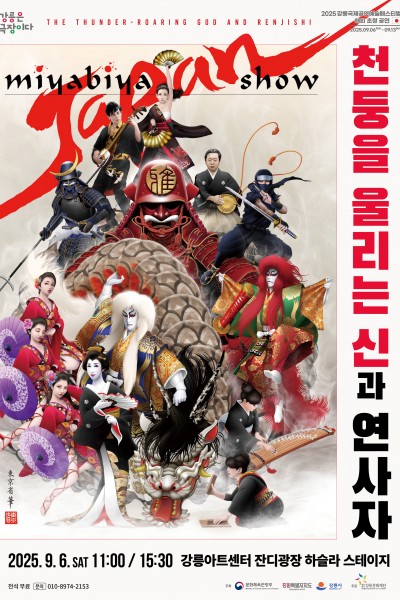 The Thunder-Roaring God and Renjishi