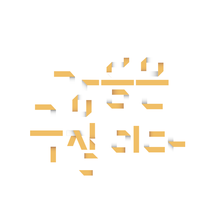 관광거점도시육성사업 강릉관광브랜드공연 프레페스티벌 : 강릉은 극장이다